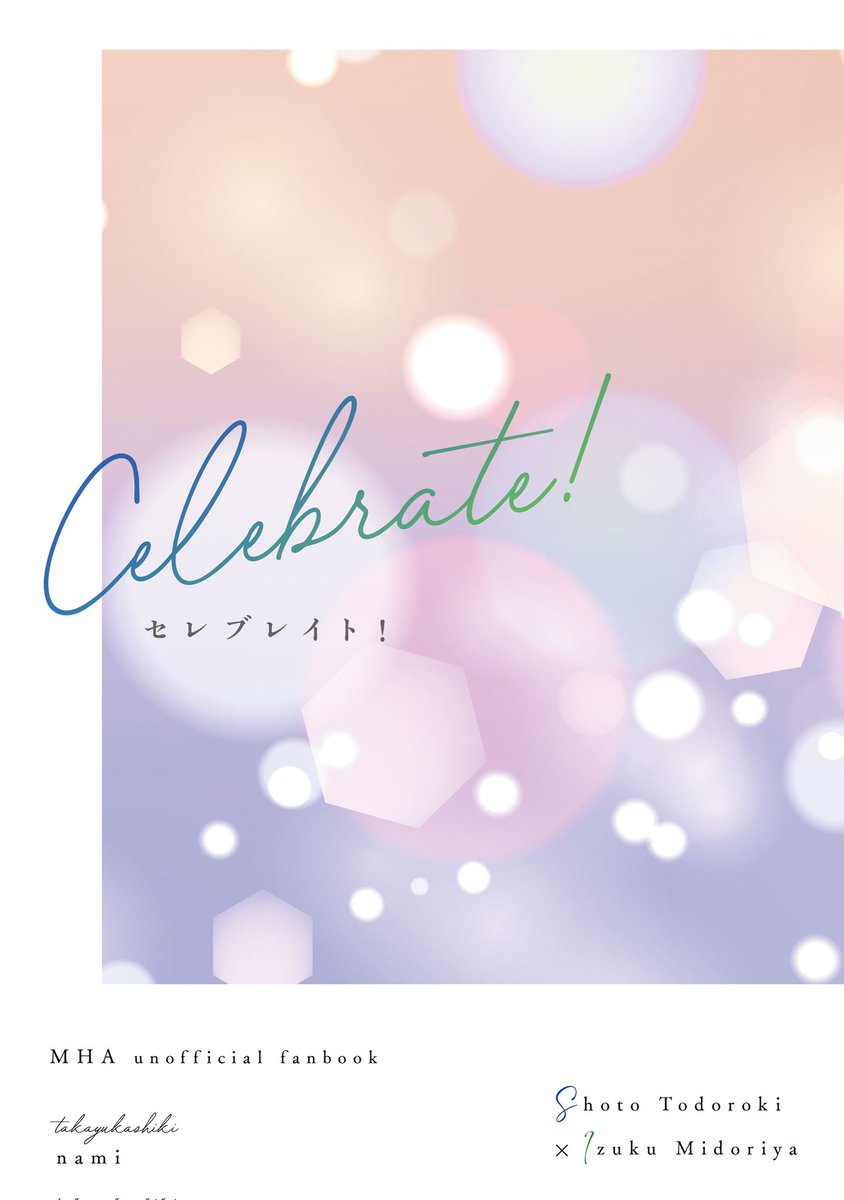 naluhulu's tweet photo. 6/30JBFそばそば新刊『セレブレイト！』
結婚10年目のデがショのためにサプライズ結婚式を挙げるべくエ組皆の力を借りて奮闘するお話です🕊️⛪
素敵すぎる表紙はdesign spica.様(@designspica)にデザインしていただきました💐https://t.co/CI54Q956SQ https://t.co/0msjNmLEnv