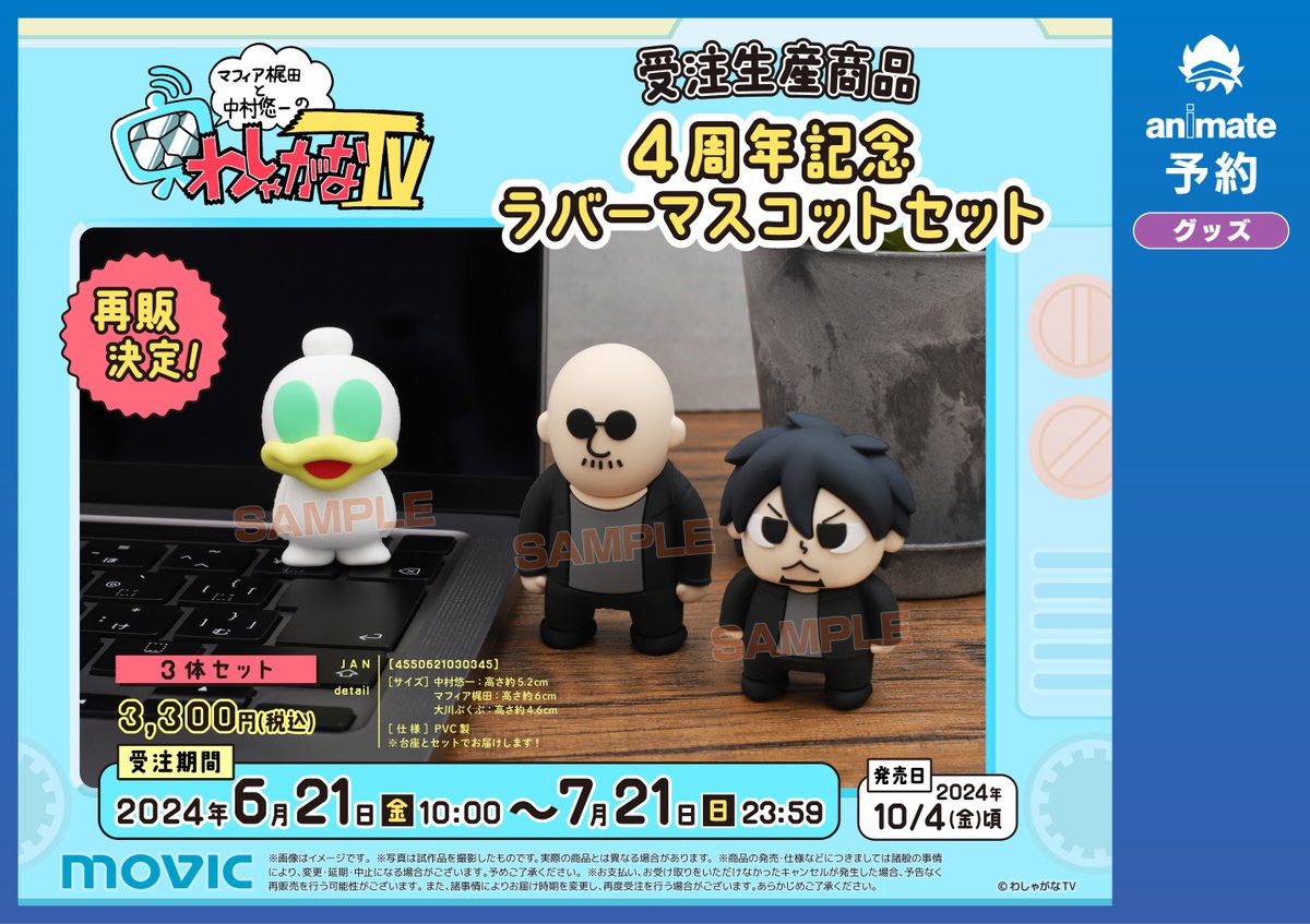 アニメイト秋葉原 on X