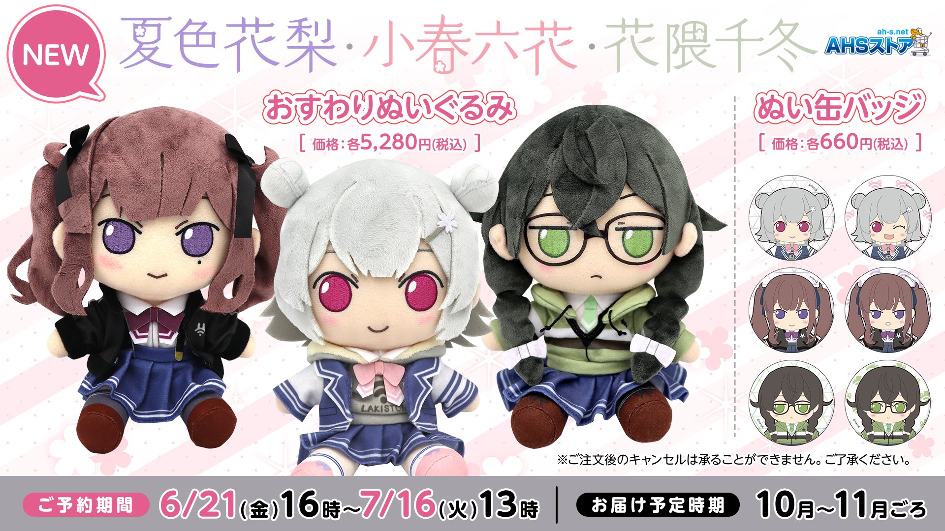 中古】ぬいぐるみ<br>中古ぬいぐるみ Toby-トビー- テディベア 「Cheeky-チーキー-」<br> 花隈千冬 おすわりぬいぐるみ 「VOICEPEAK 中古】ぬいぐるみ<br>中古ぬいぐるみ Apple Blossom-アップルブロッサム- テディベア 「Punkie-パンキー-」<br> 花隈千冬 おすわりぬいぐるみ 「VOICEPEAK