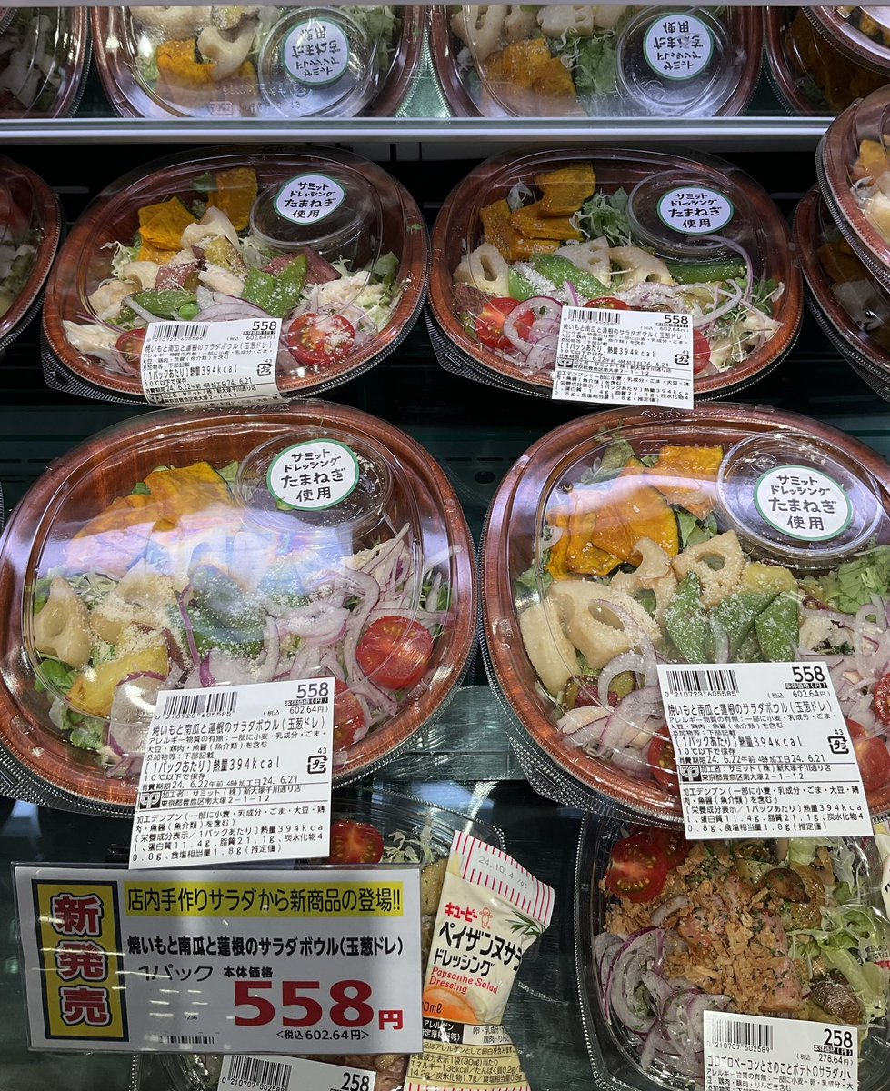 先日ご紹介しました #青果コーナーのサラダ🥦 #コブサラダ に続き