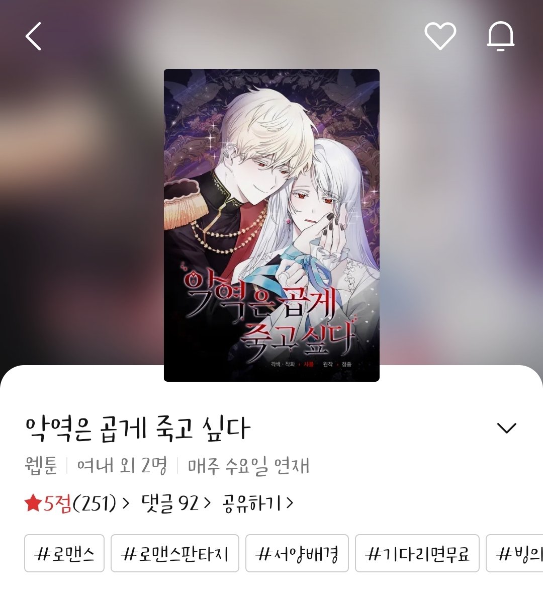 청종 작가님 원작, 샤롤 작가님 작화의 <악역은 곱게 죽고 싶다>의 콘티를 58화부터 작업했습니다! 
ridi.onelink.me/fRWt/o4a5rfis