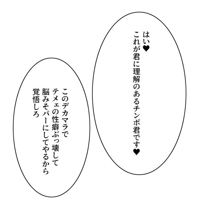 メンヘラ彼女を支えてきた理解のある彼氏クンの眼の前で理解度競争を仕掛ける竿役 