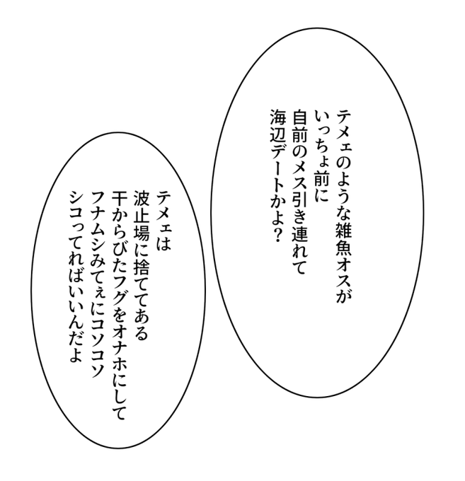 季節感を出してくる竿役 