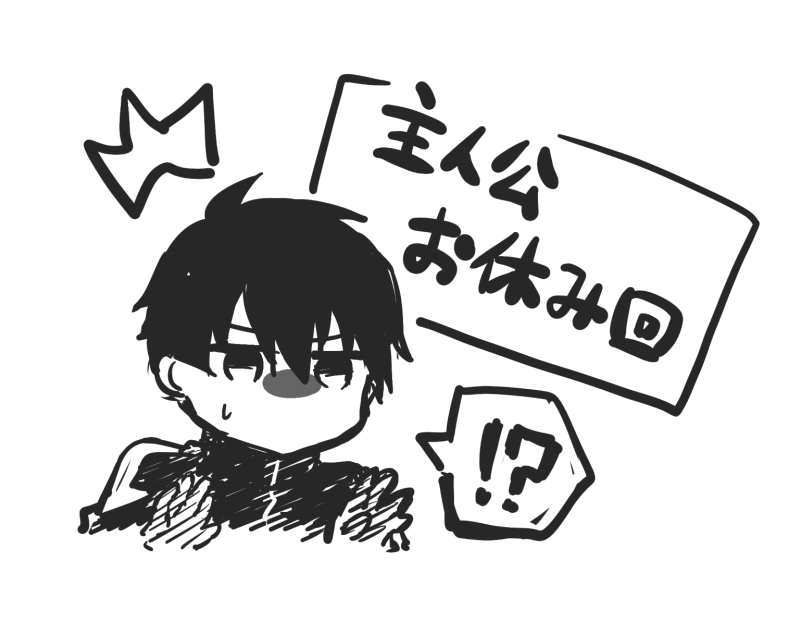月白6話。 