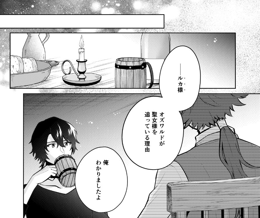 ✨『聖森聖女』最新12話公開!  オズワルドがルチルを狙う理由とは…?  https://comic.pixiv.net/viewer/stories/174554