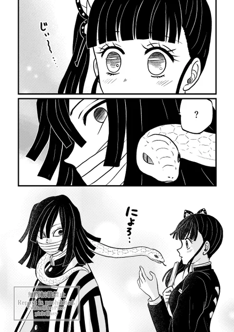 気になる存在(2/3) 