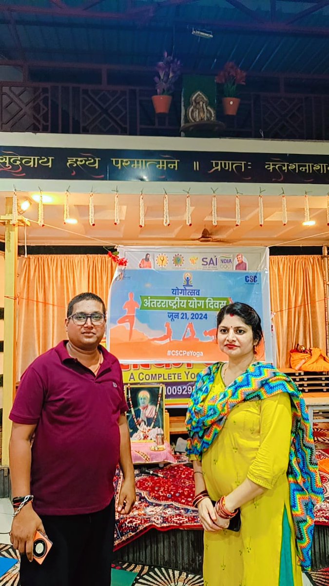 अंतर्राष्ट्रीय योग दिवस की बहुत-बहुत शुभकामनाएं! 
💐💐💐💐💐💐💐

#CSCPeYoga, #CSCYogaWithFamily, #YogaForSelfAndSociety, #IDY2024, 

 <a href="/moayush/">Ministry of Ayush</a>, <a href="/CSCegov_/">CSCeGov</a> <a href="/CSCSPV_Health/">CSC Health</a>