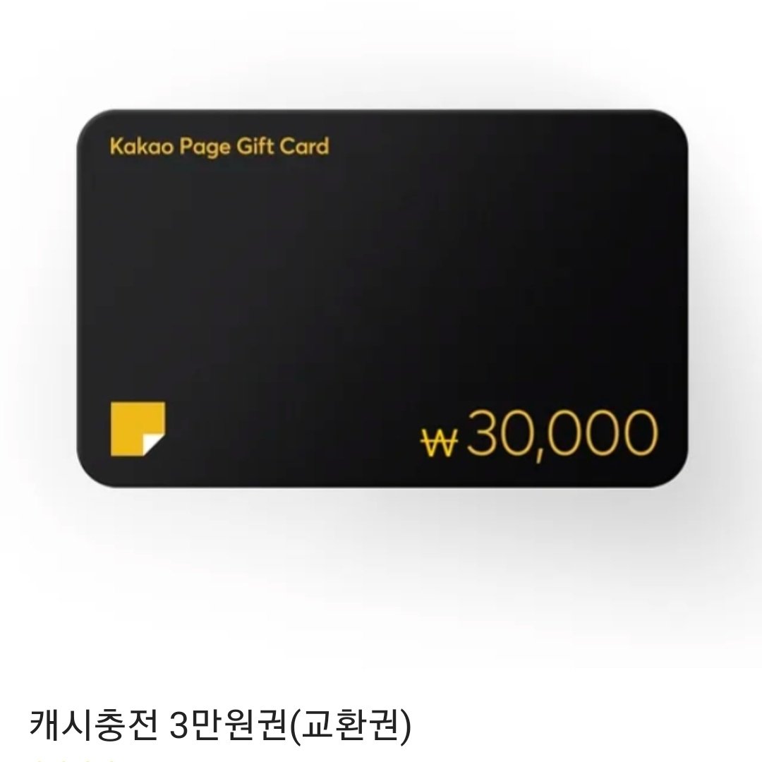 🖋 <룬의 아이들 웹툰화> 기념 이벤트

· 본 트윗을 RT하신 분 중 1분께 ‘카카오페이지 교환권(기프트 카드) 3만원’을 보내드립니다.
· 추첨은 연재 시작 + 2주 후에 진행되니 많은 참여 부탁드립니다. (정확한 날짜 추후 공지)