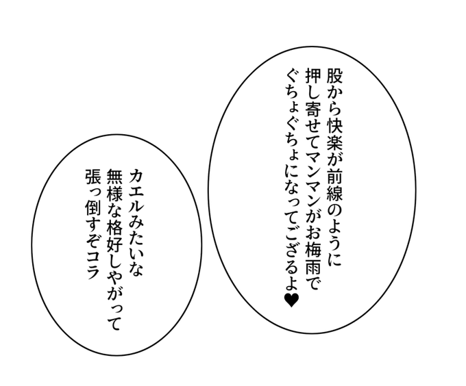 梅雨入りに思いを馳せながらNTRる竿役 