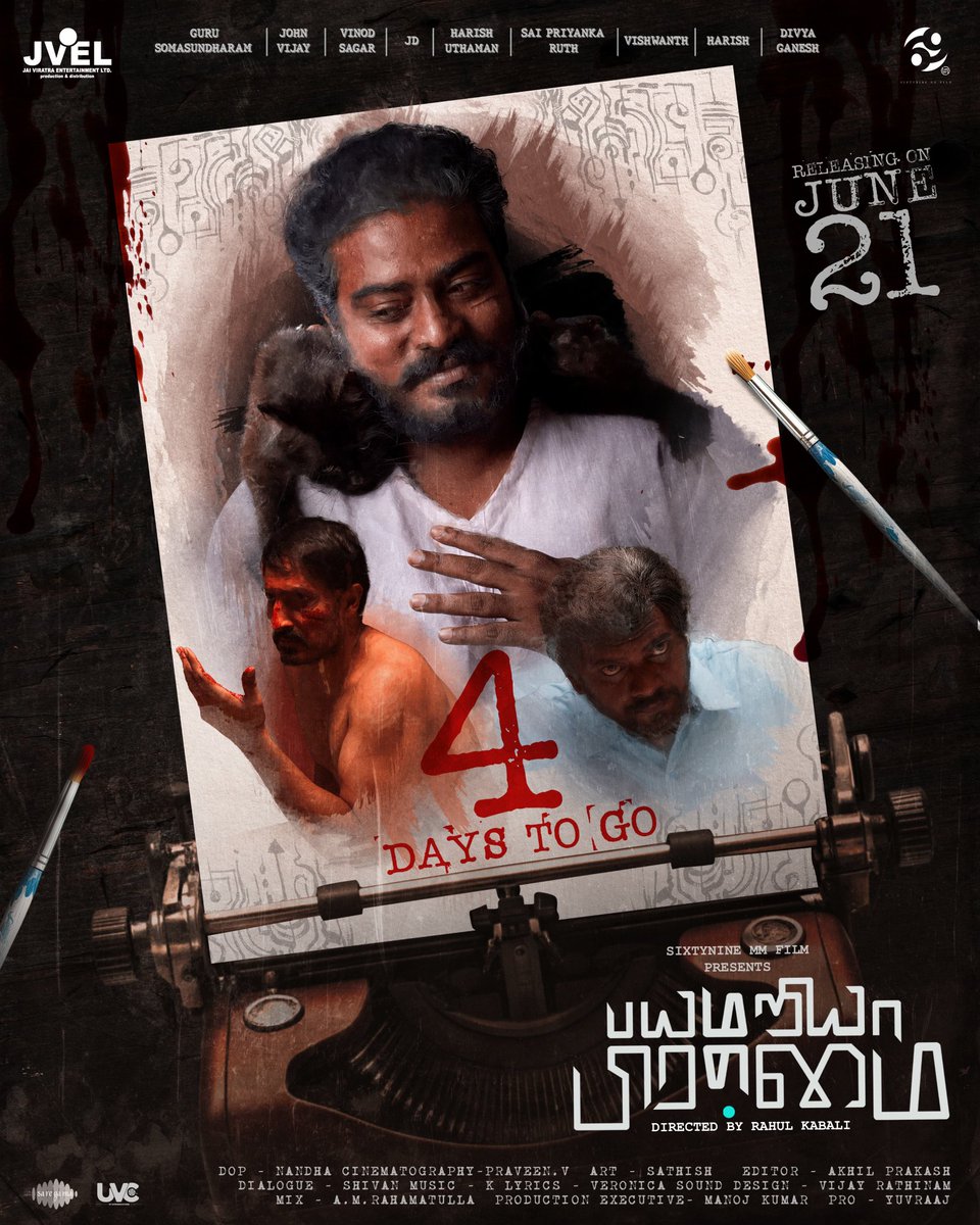 #BayamariyaBrammai : An unusual crime thriller..

Jus 90 minutes duration..

Several actors are part of the cast.. 

JD, Guru Somasundaram, <a href="/harishuthaman/">Harish Uthaman</a> <a href="/actorjohnvijay/">John Vijay</a> <a href="/iDivyaGanesh/">Divya Ganesh</a> <a href="/actorjackrobin/">Jack robin</a> <a href="/akhilprakashgpb/">AKHIL PRAKASH</a> <a href="/kabalivishwanth/">Kabali Vishvanth</a> 

Watch the trailer.. If you like it, watch