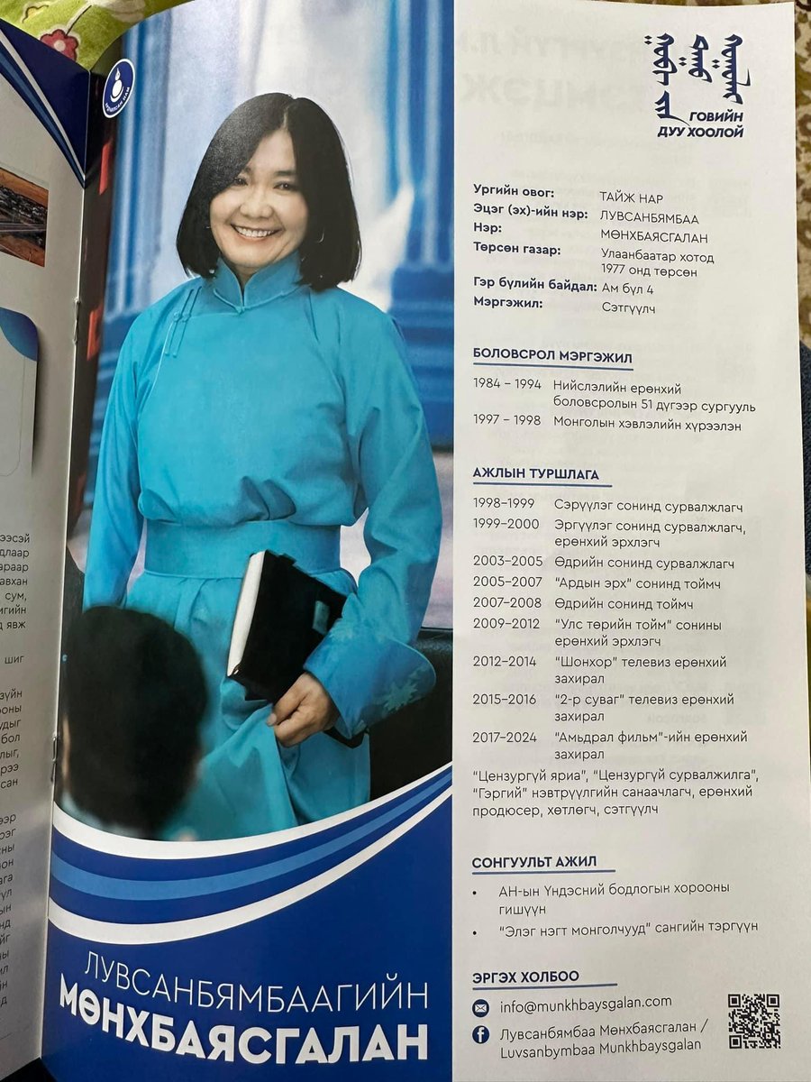 Ямар ч сурсан сургуульгүй ийм гудамжнй нөхдийг дагаж хошуурч байдаг монгол хүн та мал юм уу