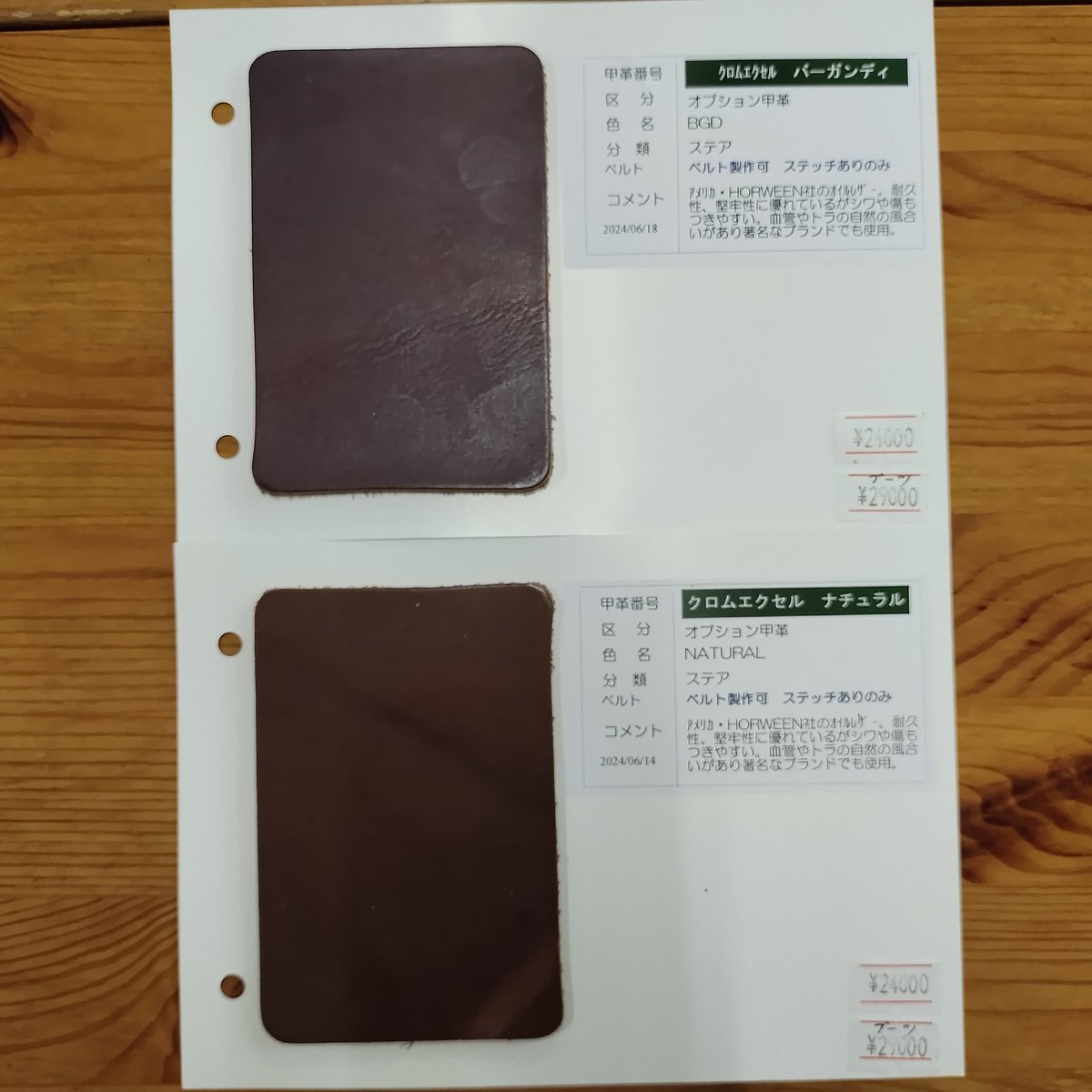 パターンオーダー