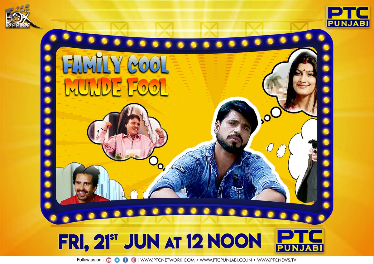 PTC_Network's tweet photo. Don't forget to witness another masterpiece by PTC Punjabi. Watch the PTC Box Office film "Family Cool Munde Fool" Today at 12:00 PM (Noon) only on PTC Punjabi.
#FamilyCoolMundeFool #FamilyCoolMundeFoolPunjabiMovie #FamilyCoolMundeFoolPTCBoxOfficeFilm #PTCBoxOfficeFillm2024 #LatestPunjabiFilms2024 #PunjabiFilms2024 #Punjabi #PTC #PTCPunjabi