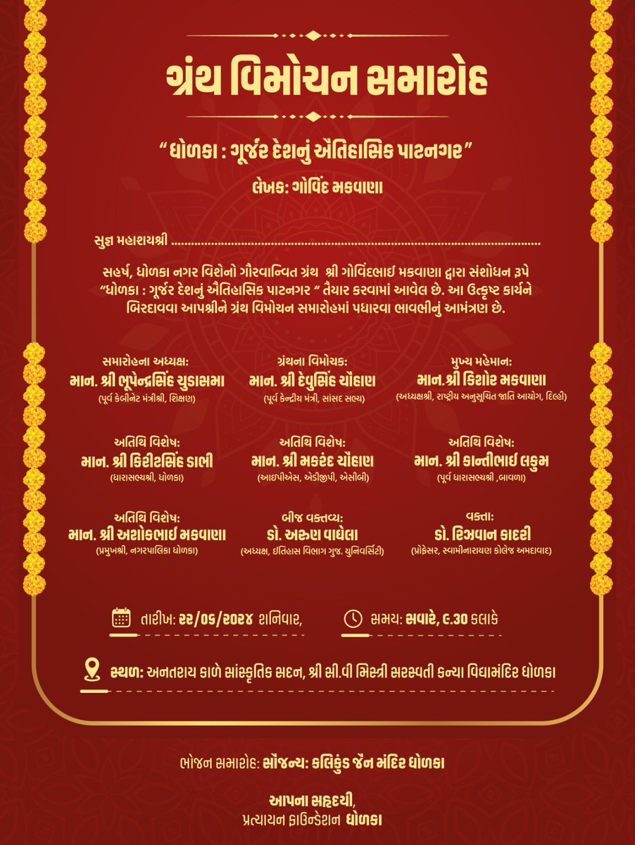 Arun vaghela tweet media