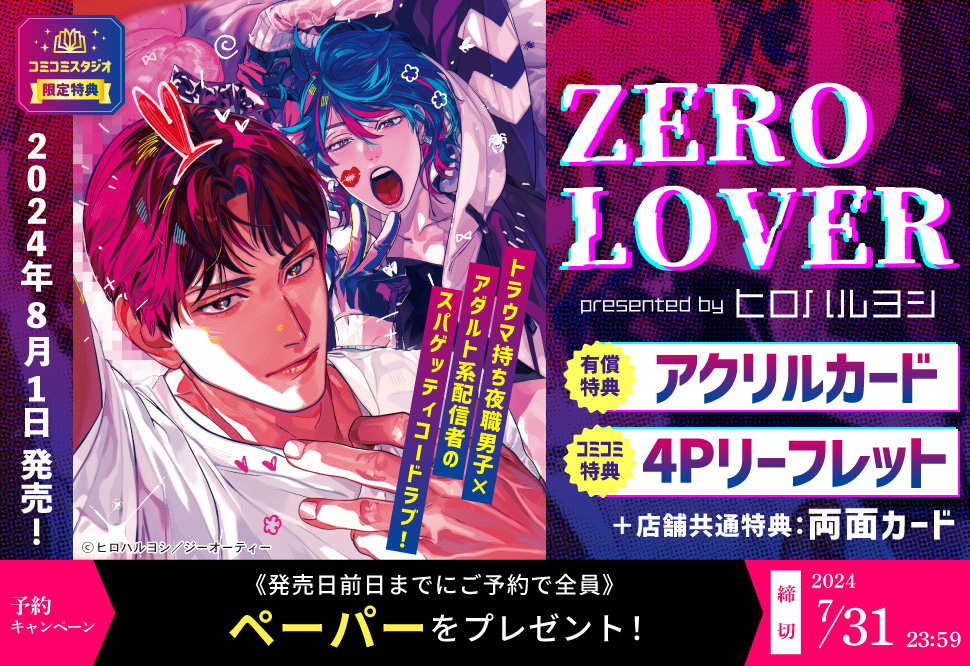 コミコミスタジオ on X: 