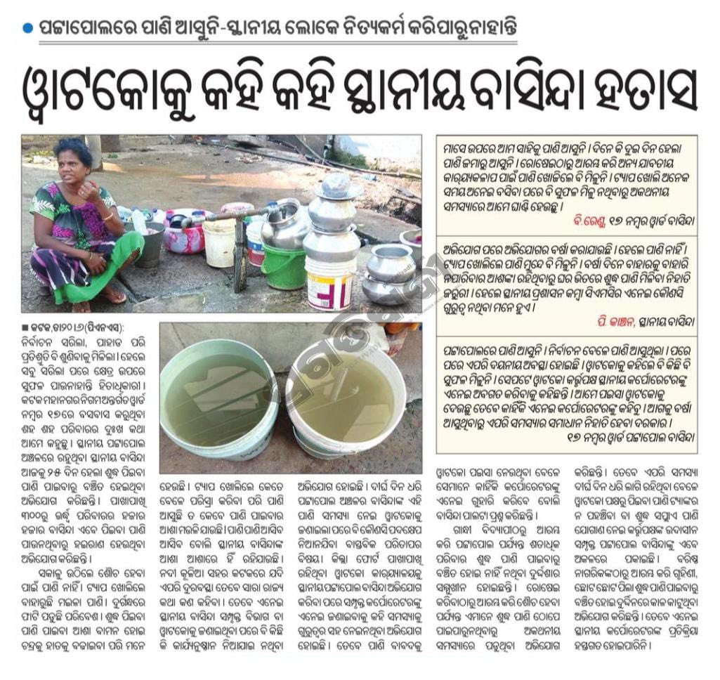 Sikandar Ali Odisha tweet media