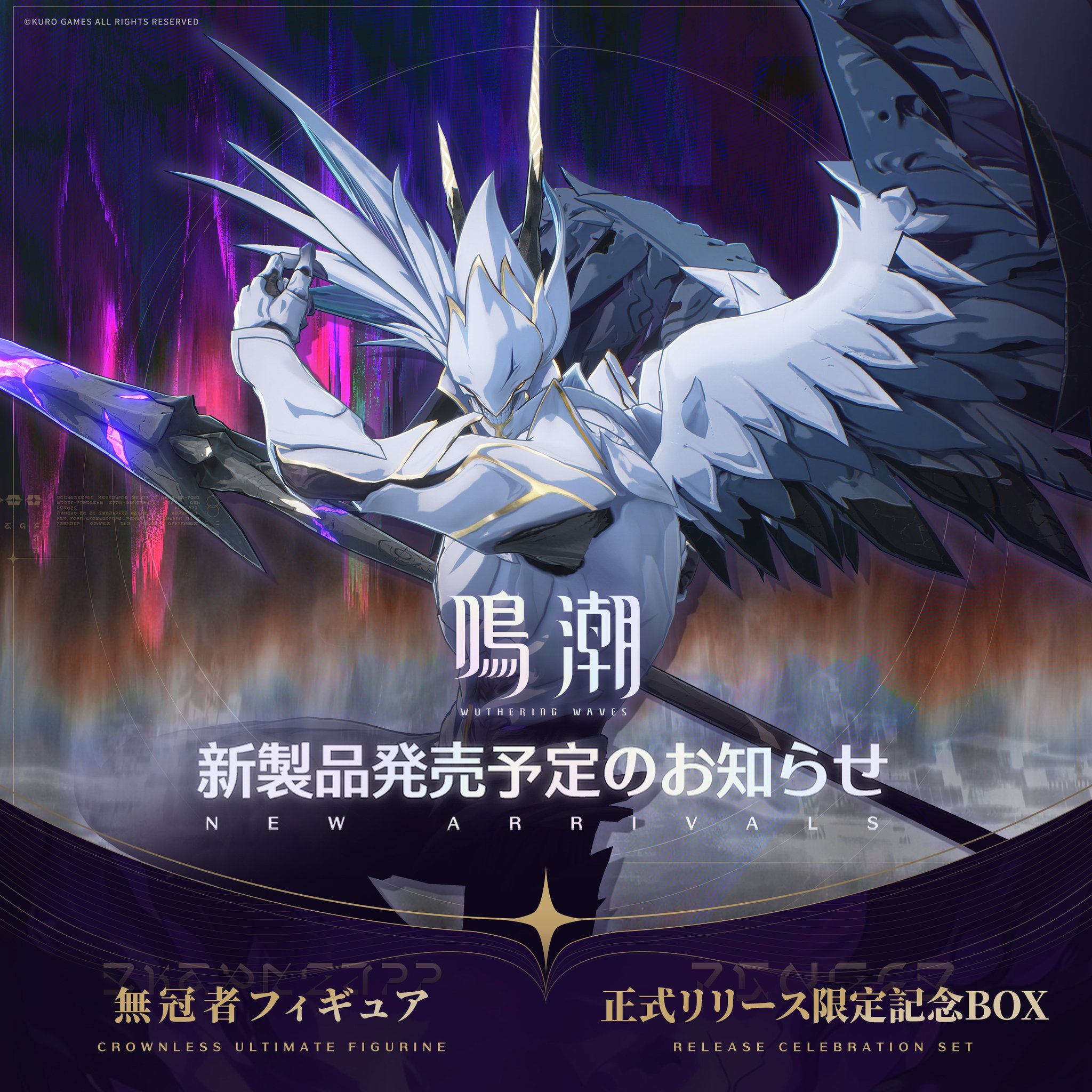鳴潮　無冠者彫像級フィギュア オープンワールドアクションRPG『鳴潮』より、無冠者の彫像級