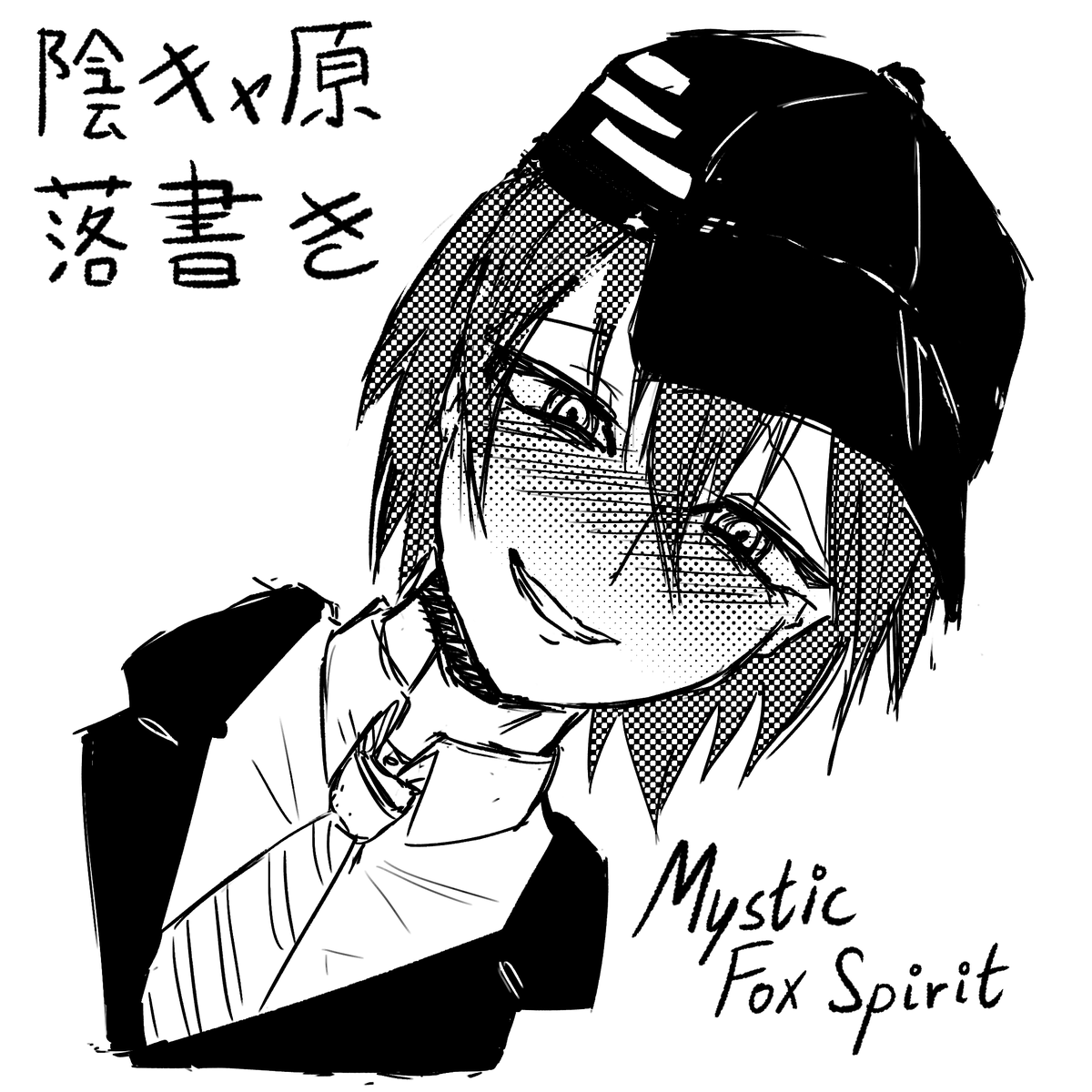 MysticFoxSpirit's tweet image. Quick doodle - Kagehara
#kagehara #shuichisaihara #pregameshuichi #danganronpa #danganronpav3 #落書き #陰キャ原 #ダンガンロンパ #ダンガンロンパV3 #最原終一