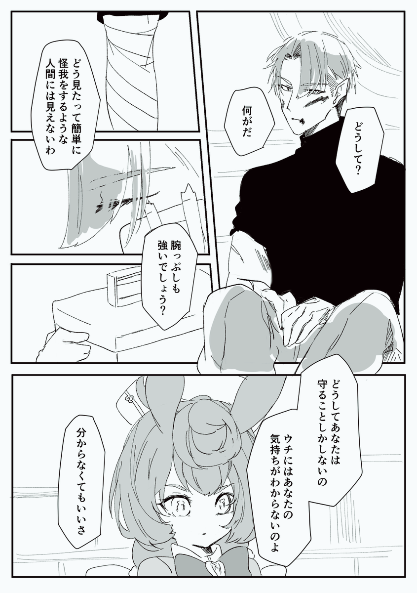 シグとヴォ 