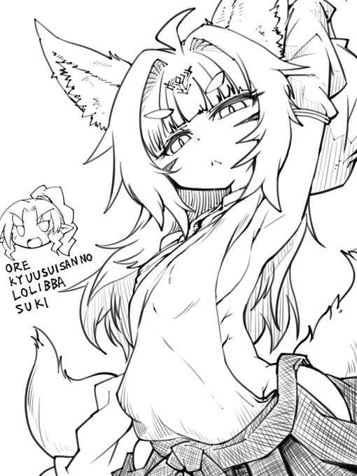 翠仙様 給水係さんのロリババアキャラでしか摂取できないエネルギーがある 