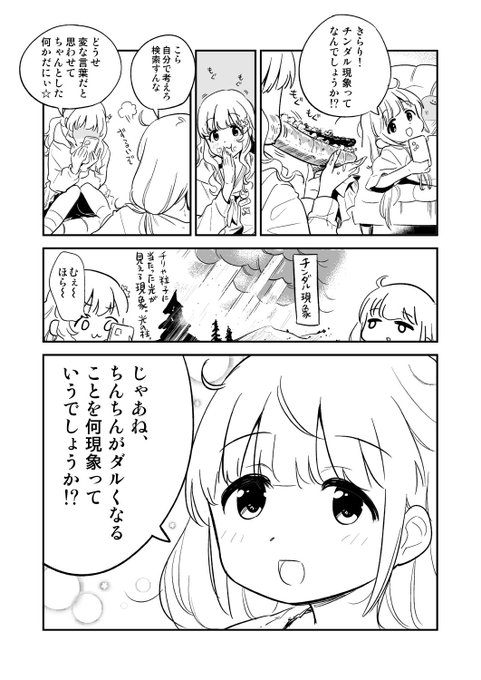 可愛く言ってみた 