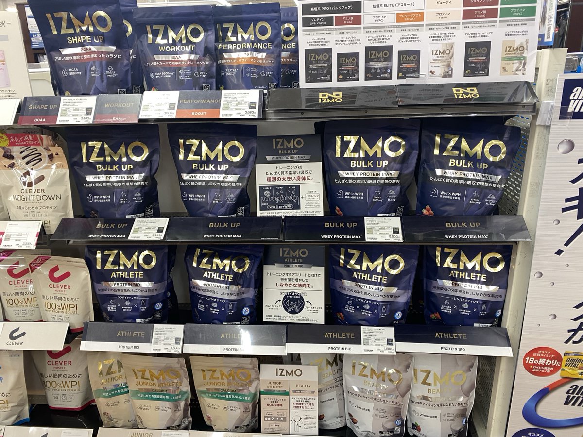 IZMO O2プロテイン×1 プロテイン×1 IZMO / ホエイプロテインの公式商品情報｜美容・化粧品情報はアットコスメ