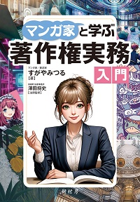 【新刊のご案内】 