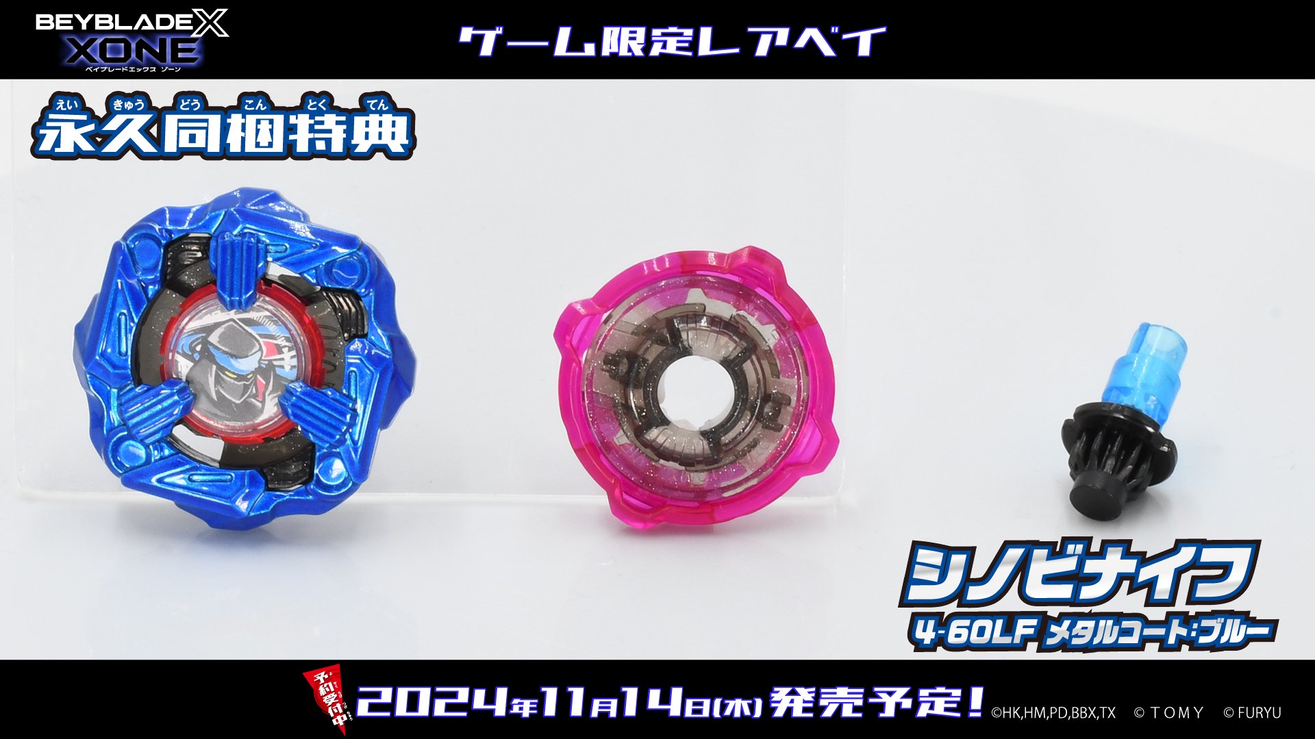 ベイブレードエックス エボバトル 公式 on X: 