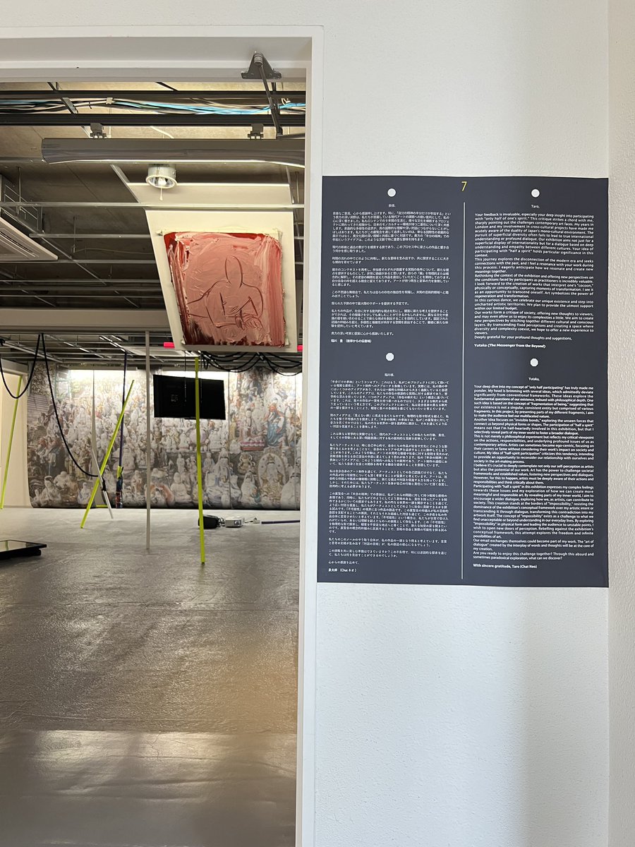 AGmiyauchi's tweet photo. Installation view of the second floor at the entrance featuring works by various artists, set within bespoke environments and structures engineered by artist-curator Yutaka Inagawa.

https://t.co/vnccTSjPmA https://t.co/uyPXpVFj7l