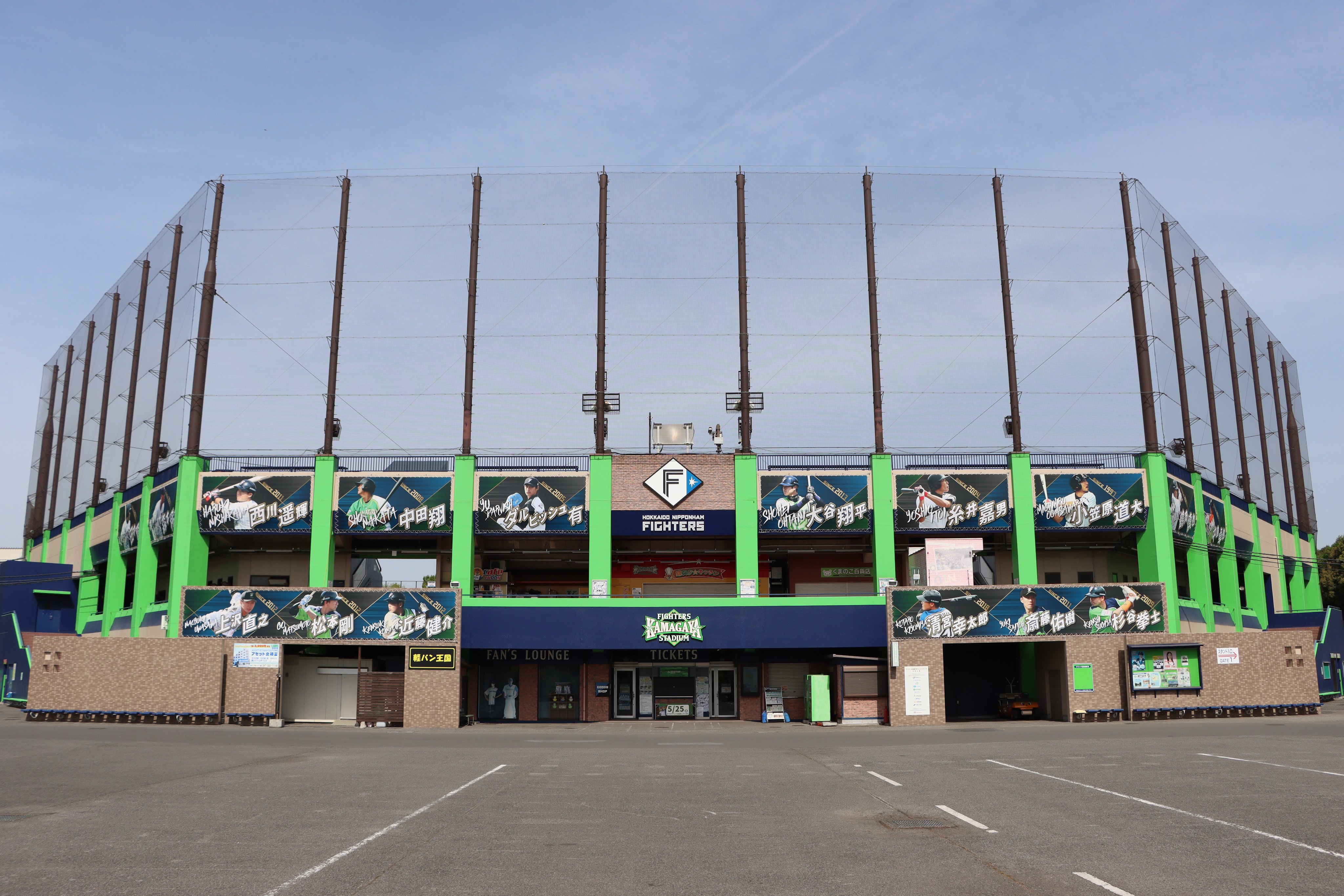 北海道日本ハムファイターズ 鎌ケ谷スタジアム