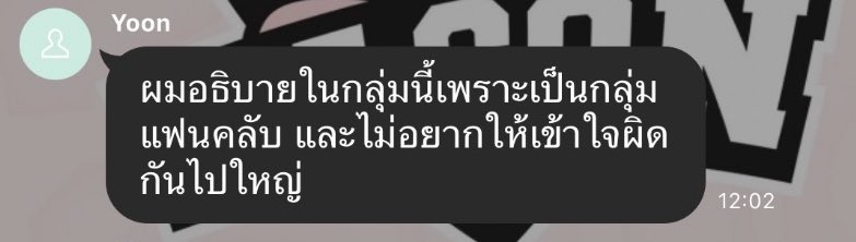 นี่เราเป็นฟคปลอมหรือแอนตี้ เพราะไม่ได้อยู่ในอพช