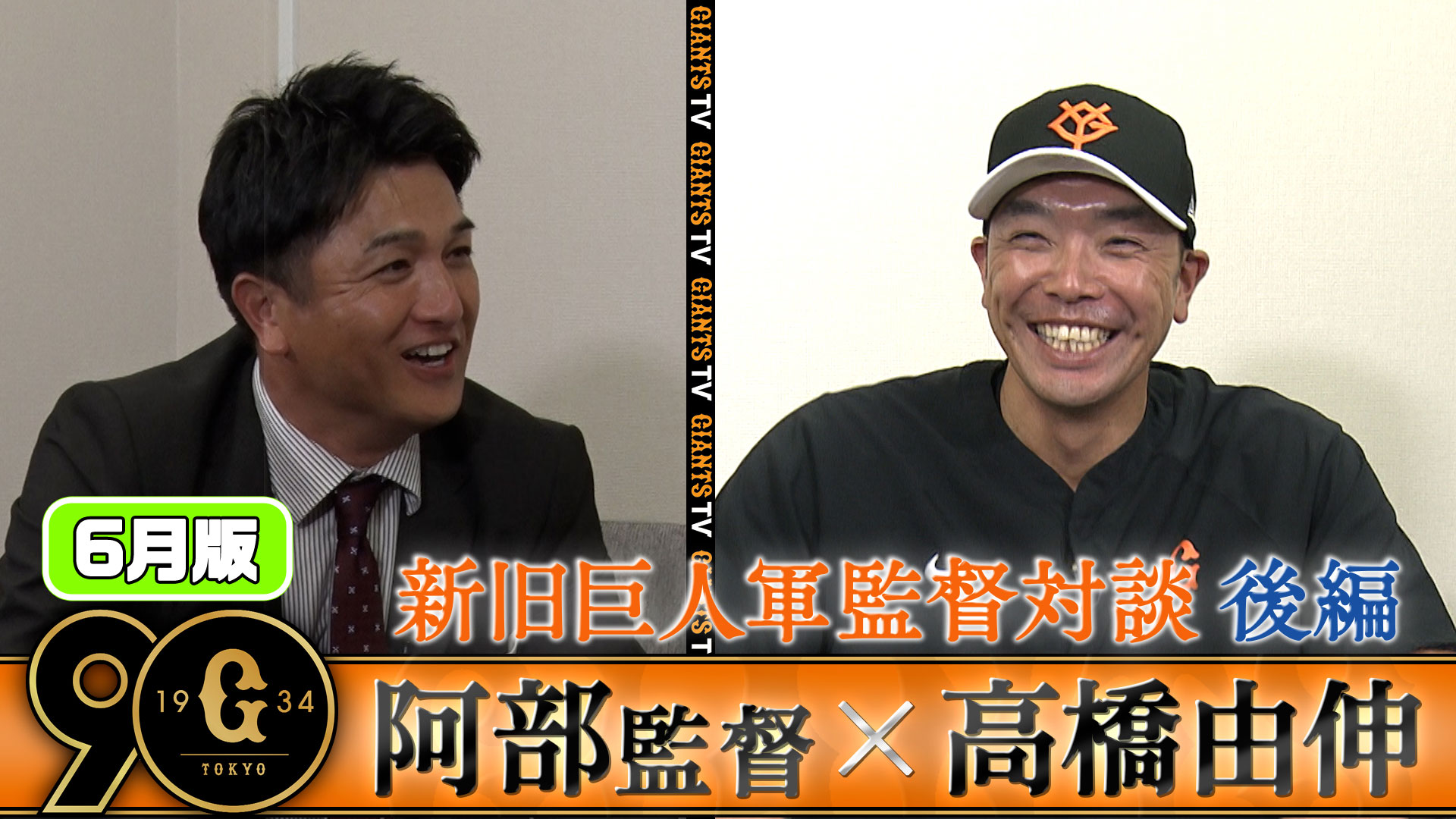 読売巨人軍(ジャイアンツ) on X: 読売巨人軍(ジャイアンツ) on X: