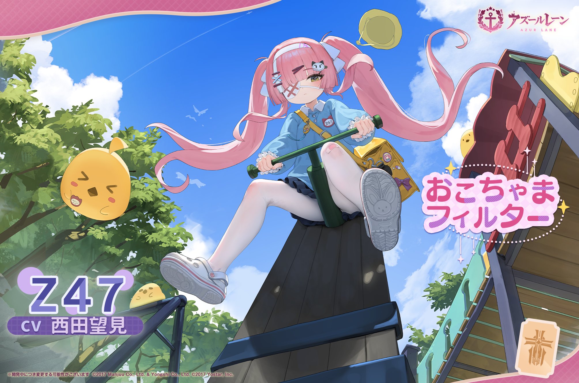 アズールレーン公式 on X: アズールレーン公式 on X: