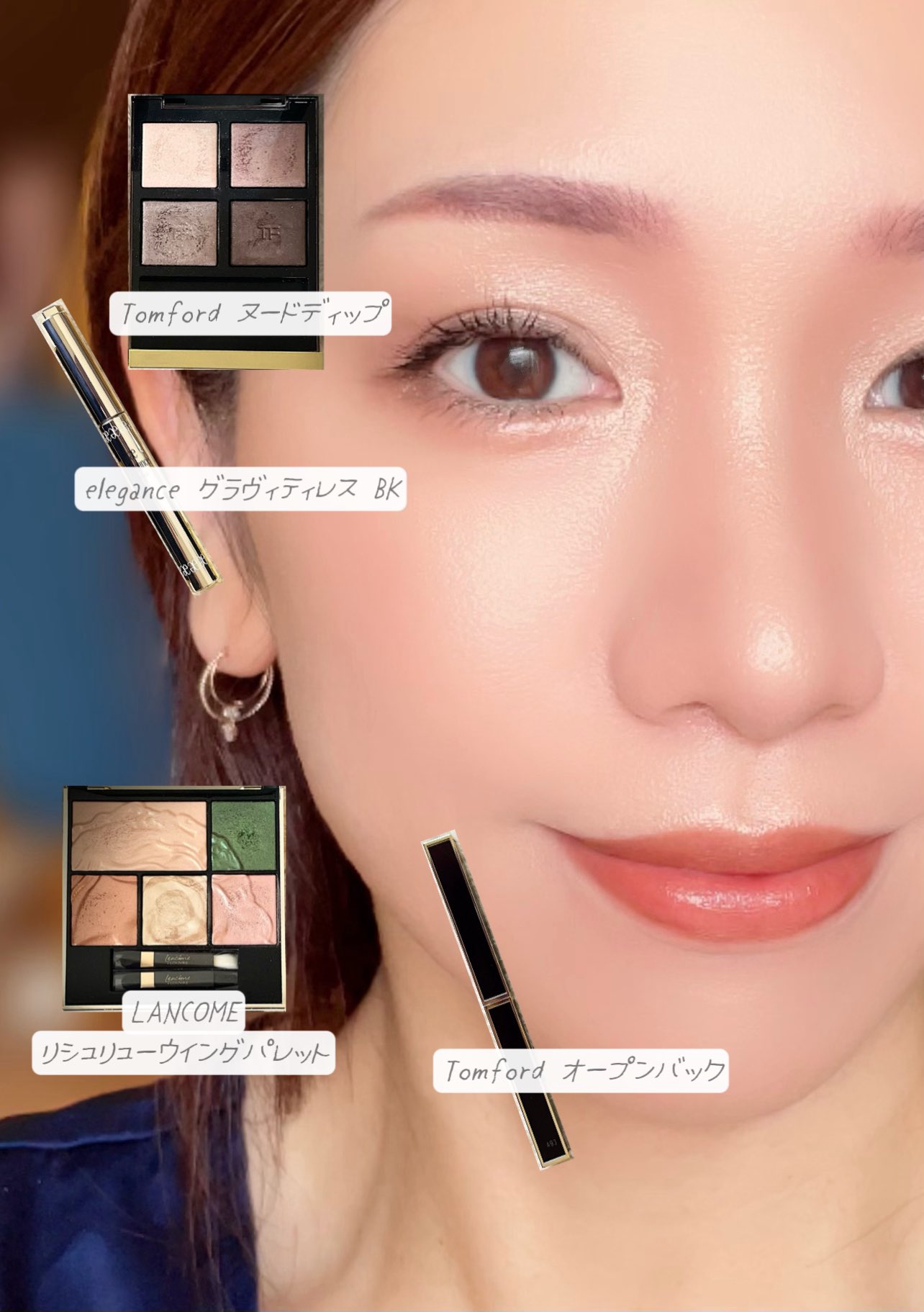 ランコム リシュリュー ウィング パレット​ 新品・未開封】ランコム