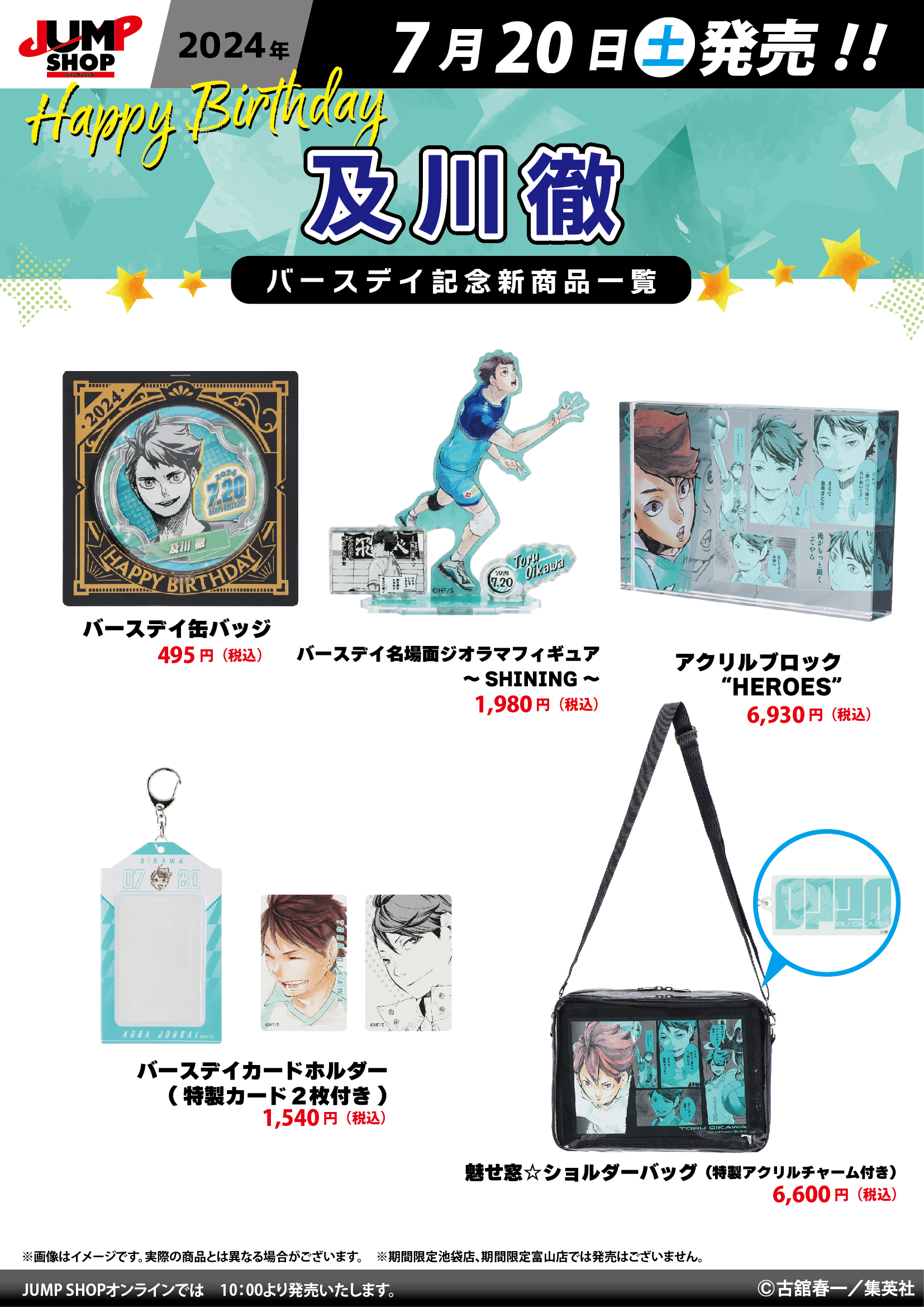 セブンイレブン 冬ギフト カタログ ジャンプショップ JUMP SHOP【公式】 on X:  その他