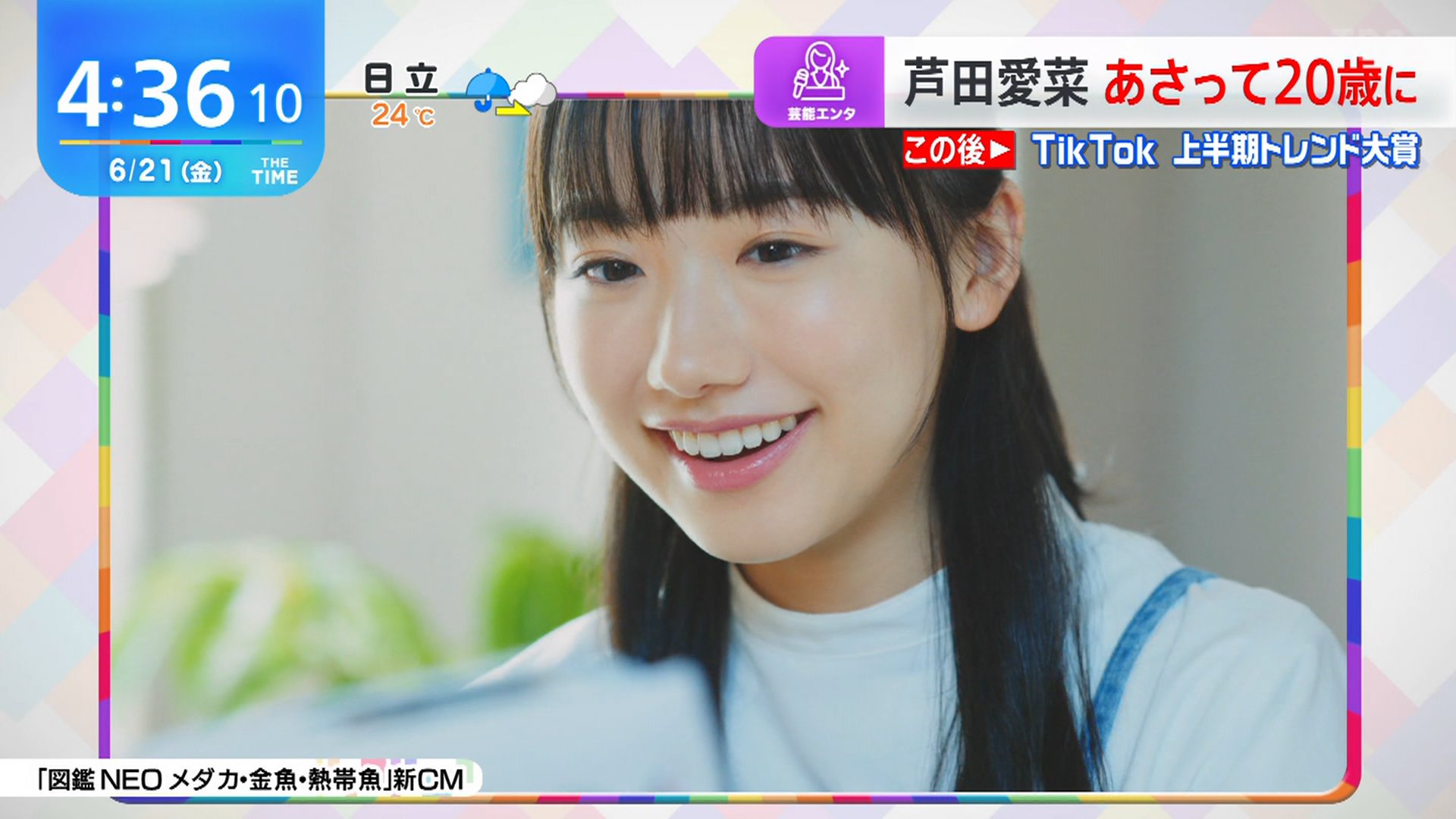 芦田愛菜ちゃんが6歳の頃から愛読していた図鑑のCMキャラクター