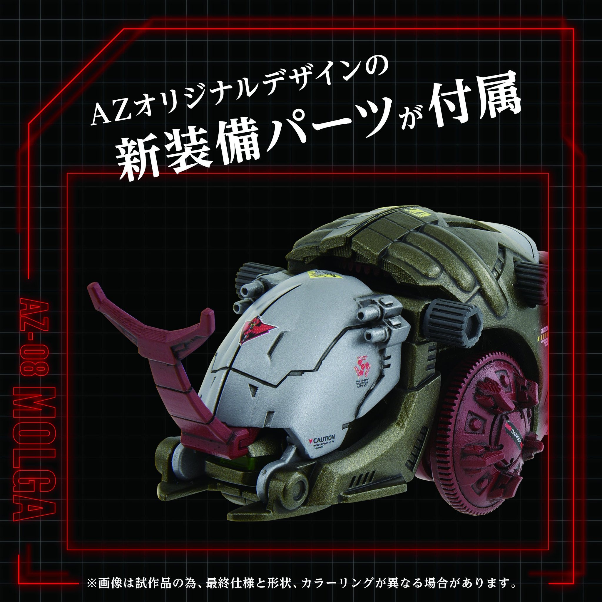 Amazon.co.jp: ゾイド クリアモルガ モルガ ZOIDS 未