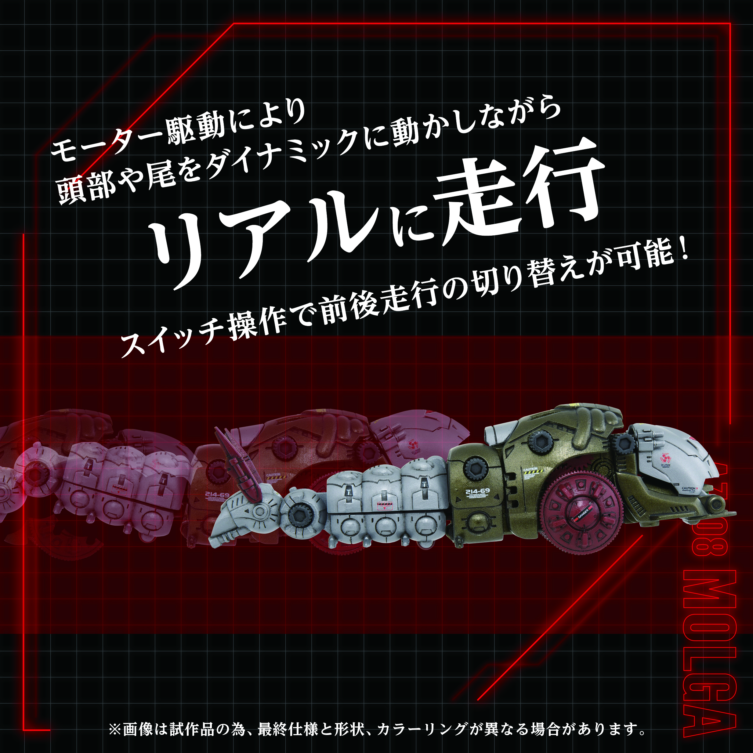ゾイド【公式】 on X: ゾイド【公式】 on X: