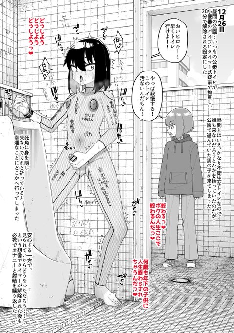 〇〇日後に人生終了する露出生徒会長㉛

↓続き
【FANBOX】https://t.co/CxUC1lfJ28
【Fantia】https://t.co/yoe25jN8mX 