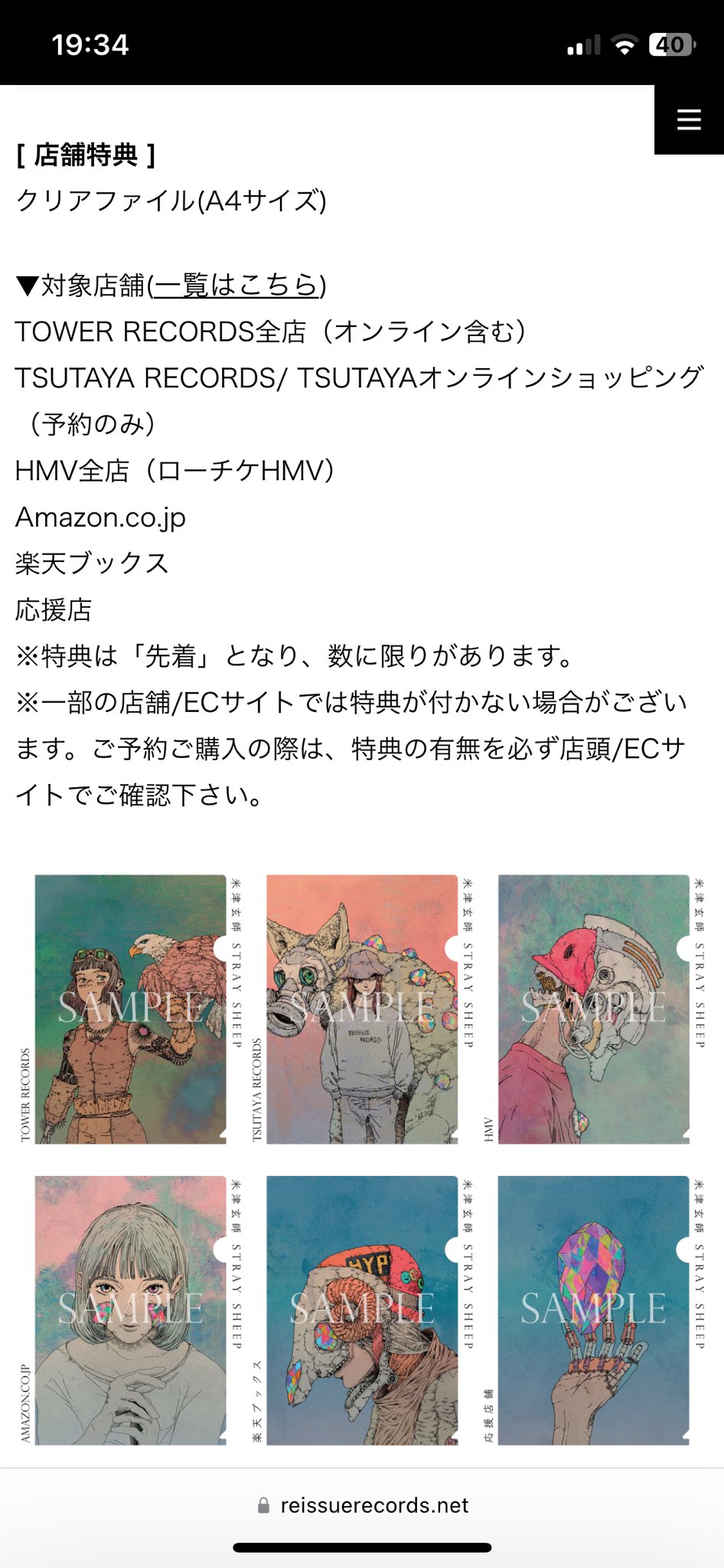 新品未開封 米津玄師 bootleg クリアファイル アニメイト 特典 米津玄