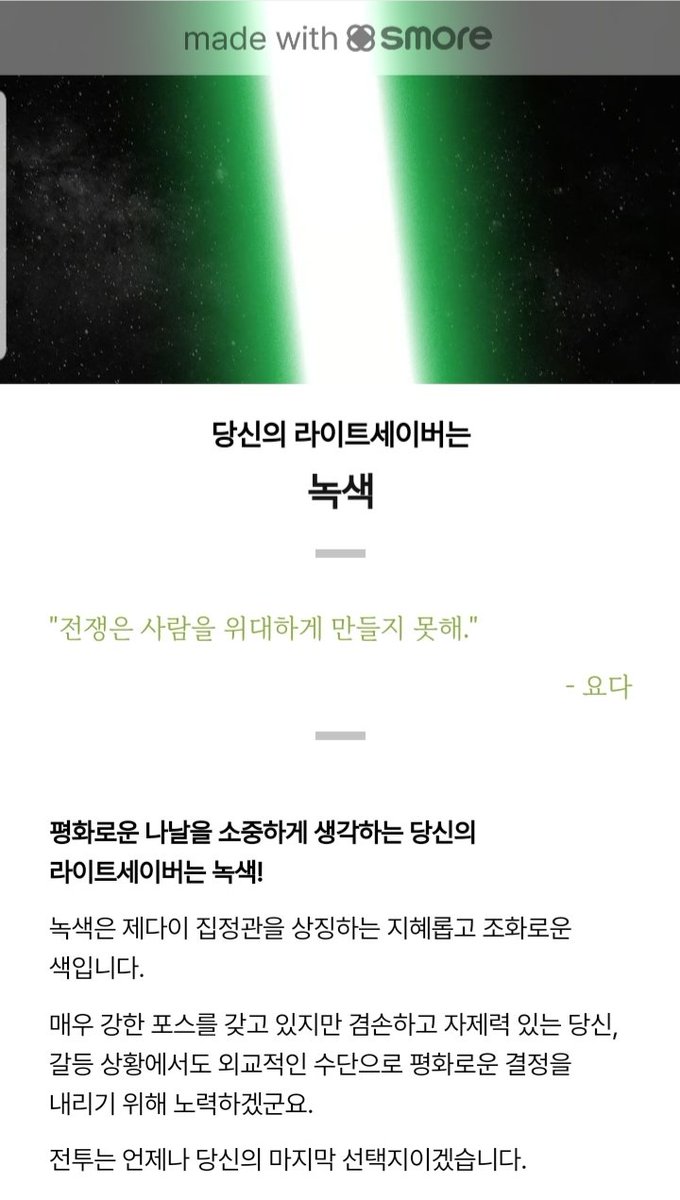 Jedi_Bree's tweet photo. 제다이의 귀환 https://t.co/3OCZlX4RhL