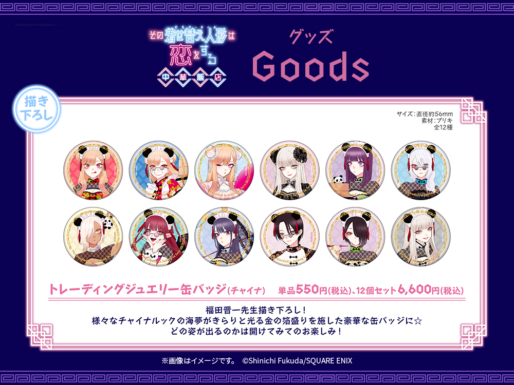 スクエニ出版公式グッズ on X: スクエニ出版公式グッズ on X: