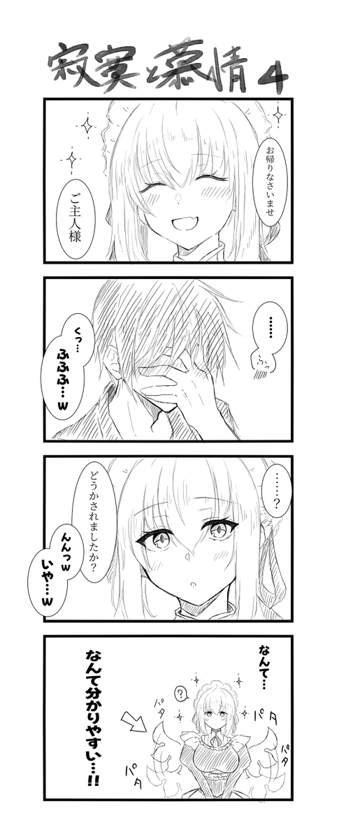 可変翼

#千年戦争アイギス
#アイギスお絵かき 