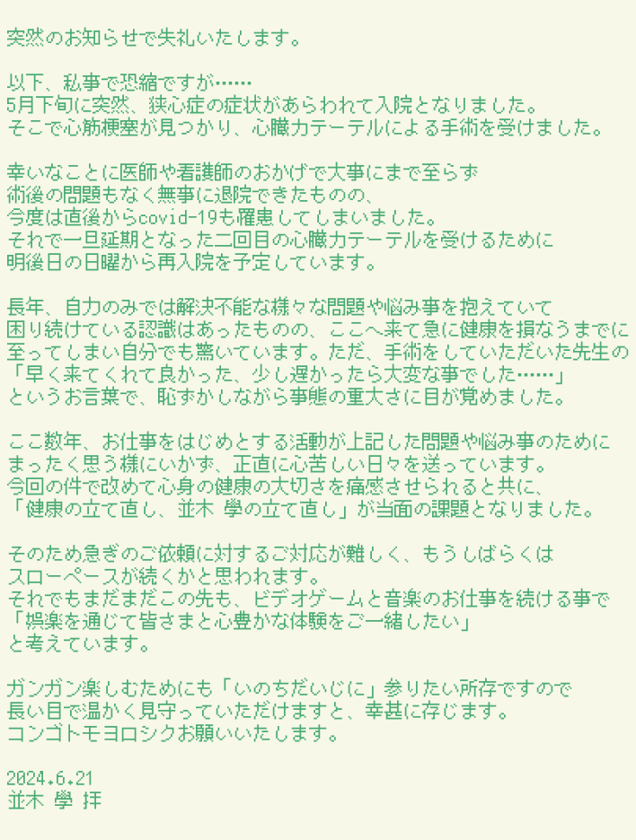 Manabu Namiki / 並木 學 tweet media