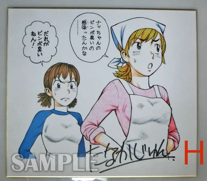 【直筆カラーイラストサイン色紙販売中】
Xからだと送料込みで1枚¥15000。(国内販売のみ)

ご依頼を受けてから1枚1枚丁寧に描き下ろし致します。(画像は見本です)

ご希望の方は欲しいサインをご指定の上
DMにてご連絡ください。(複数でもかまいません)
DMできない方はフォロー致します。 