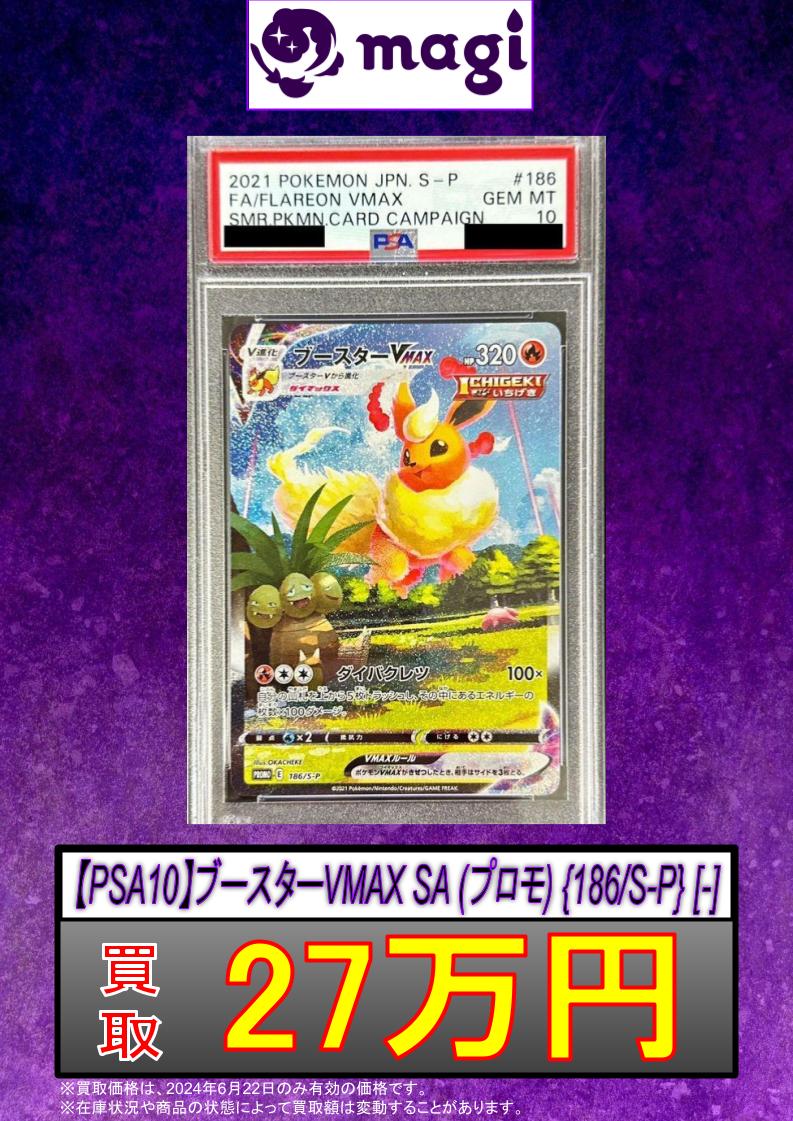 magi秋葉原店@買取/委託販売サービス on X: magi秋葉原店@買取/委託販売サービス on X: