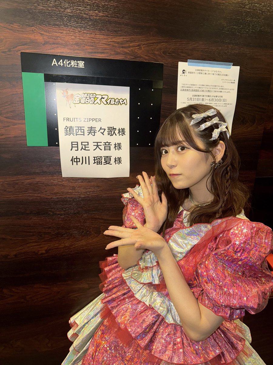 本日！！TBS 「中居正広の金曜日のスマイルたちへ」 出演させて