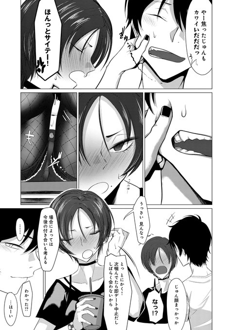 噛み癖のある恋人…(3/3)
続きは6月28日発売の単行本に収録されていますのでよろしくお願いします!
FANZA↓
https://t.co/W3UfzGhnsh 
Amazon↓
https://t.co/pv1awbMxuf
メロンブックス↓
https://t.co/W9aNyhACaa
とらのあな↓
https://t.co/UnhKrPRF1d 