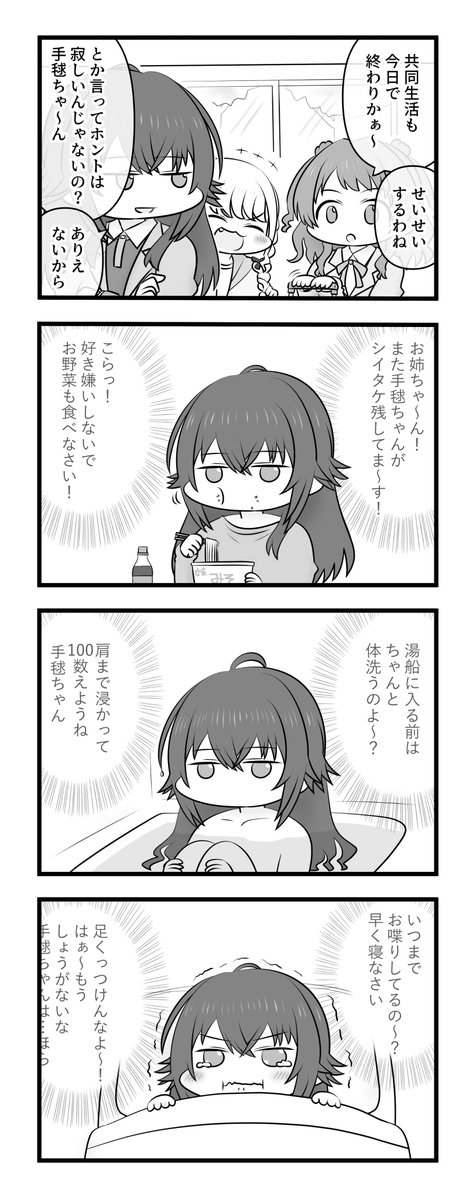 1年後 