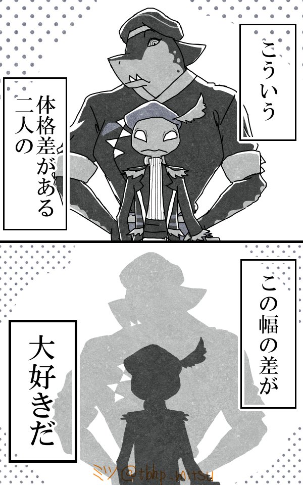 ガレオの腕の太さとロロさんの腰の細さがほぼ同じ 